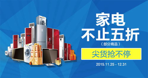 家電促銷視覺設計資源全攻略 PSD、Banner、HTML素材一站式獲取